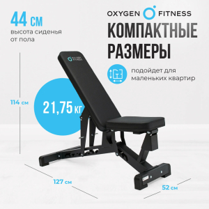 Силовая скамья регулируемая домашняя Oxygen Fitness Draco