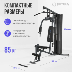 Силовой комплекс домашний Oxygen Fitness Irving