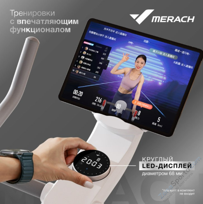 Спин-байк домашний Merach MR-S06 Black