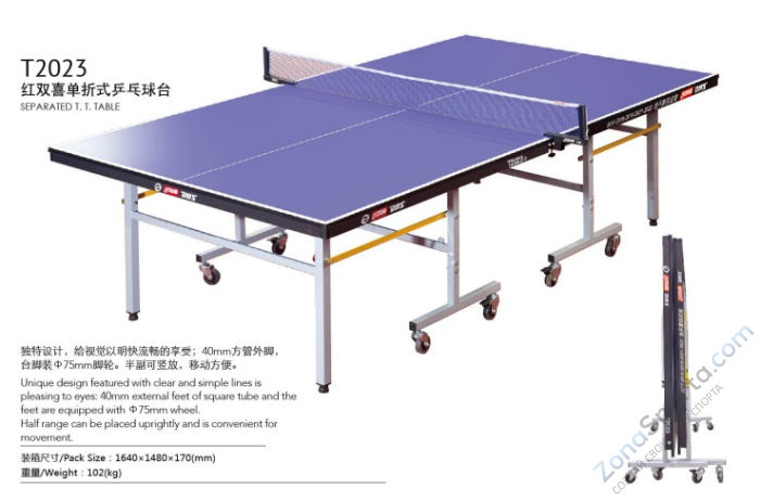 Теннисный стол DHS T2023 (синий)