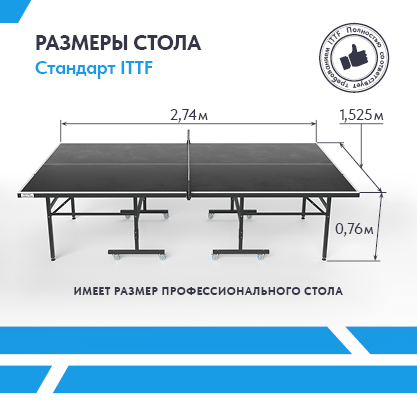 Теннисный стол Wallaby Outdoor S200 Black