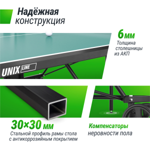 Теннисный стол Unix Line Compact Outdoor 6mm ACP (Green)