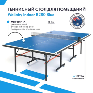 Теннисный стол Wallaby Indoor R280 Blue