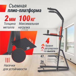 Турник-пресс-брусья Unix Fit Power Tower 200