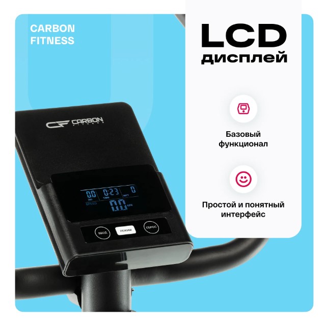 Велотренажер домашний Carbon Fitness U20