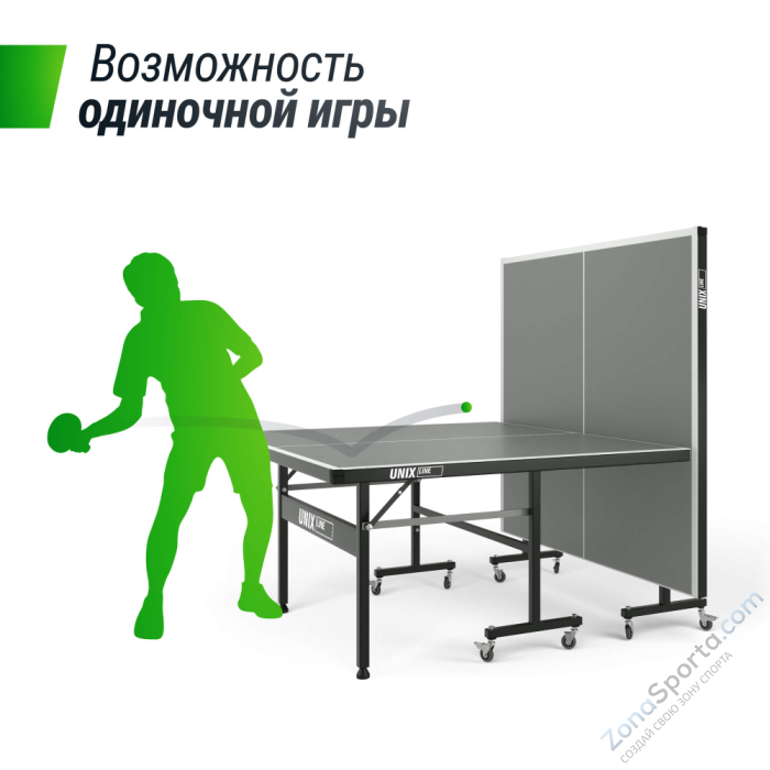 Всепогодный теннисный стол Unix Line outdoor 6mm (grey)
