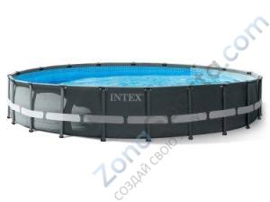 Каркасный бассейн Intex Ultra XTR Frame 26334